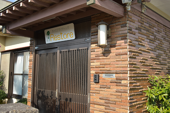 Restore | 高松のエステサロン