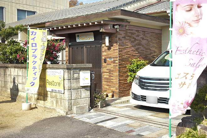 Restore | 高松のエステサロン