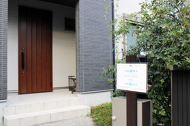 自宅サロン4Clover | 青葉台のエステサロン 自宅サロン4Clover | 青葉台のエステサロン