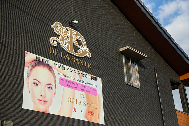 DE LA SANTE | 宇佐のエステサロン