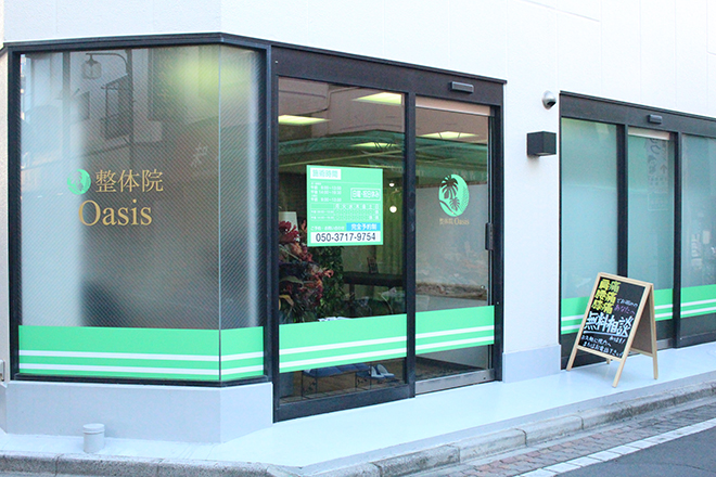 整体院 Oasis | 北千住のリラクゼーション