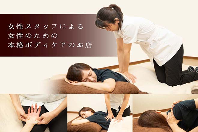 なごやか指圧 | 高知のリラクゼーション