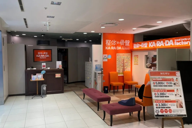 カラダファクトリー 町田モディ店 | 町田のリラクゼーション カラダファクトリー 町田モディ店 | 町田のリラクゼーション