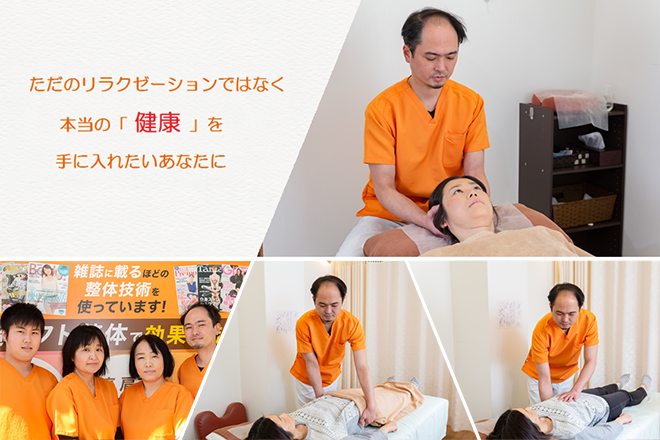 所沢のちいさな整体院 | 所沢のリラクゼーション