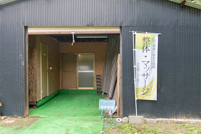 煌癒氣 | 柳井のリラクゼーション