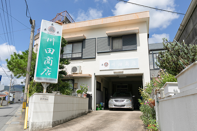 カイロプラクティックサロン すずらん | 藍住のエステサロン カイロプラクティックサロン すずらん | 藍住のエステサロン