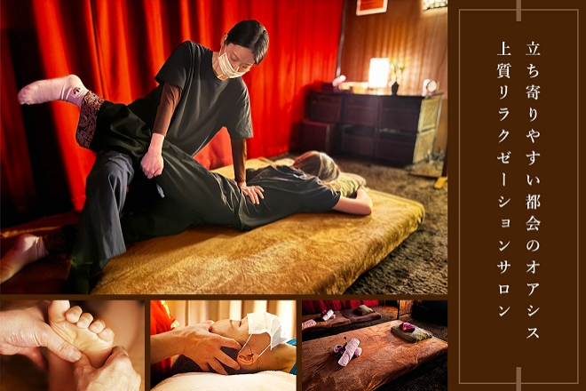 手もみ職人 錦・栄本店 | 栄/矢場町のエステサロン