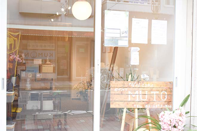 ボディケア MUTO | 門前仲町のリラクゼーション