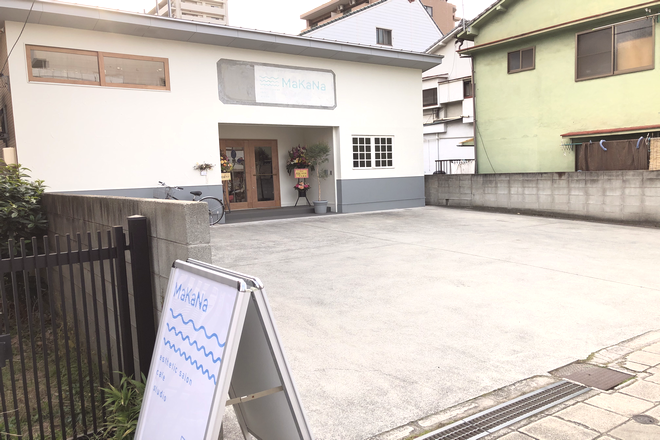 エステサロン MaKaNa | 呉のエステサロン エステサロン MaKaNa | 呉のエステサロン