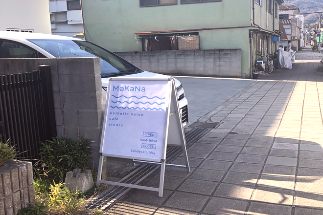 エステサロン MaKaNa | 呉のエステサロン エステサロン MaKaNa | 呉のエステサロン