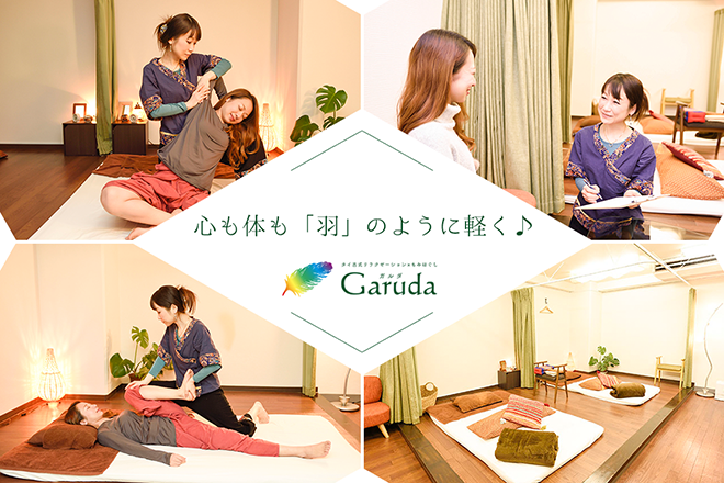 タイ古式リラクゼーション ガルダ | 博多のエステサロン