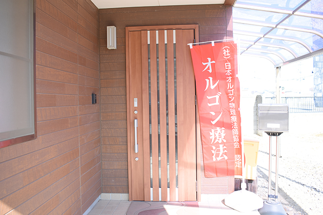 オルゴン療法アン・ドゥ・トロワ | 深谷のエステサロン