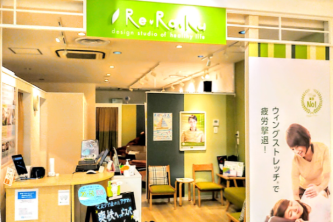 Re.Ra.Ku 東急プラザ新長田店 (旧:手もみ庵) | ハーバーランド/兵庫のリラクゼーション Re.Ra.Ku 東急プラザ新長田店 (旧:手もみ庵) | ハーバーランド/兵庫のリラクゼーション