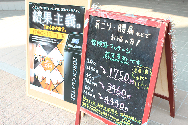 ポポの木サロン | 大和のエステサロン