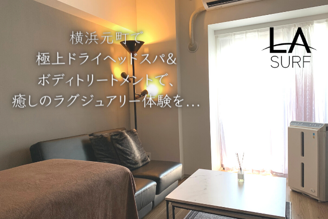 LA Surf 'n' Relax | 鎌倉のエステサロン