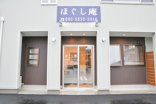 ほぐし庵 | 浜松のリラクゼーション