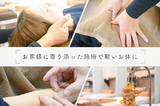 やまだ鍼灸整骨院 | 豊中のリラクゼーション