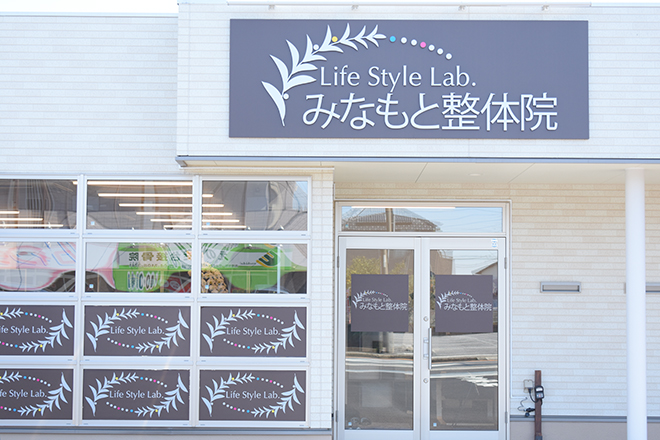 みなもと整体院 | 柏のリラクゼーション