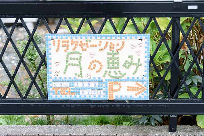 リラクゼーション 月の恵み | 山口のリラクゼーション リラクゼーション 月の恵み | 山口のリラクゼーション