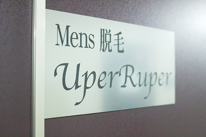 Mens脱毛 UperRuper | 新宿のリラクゼーション