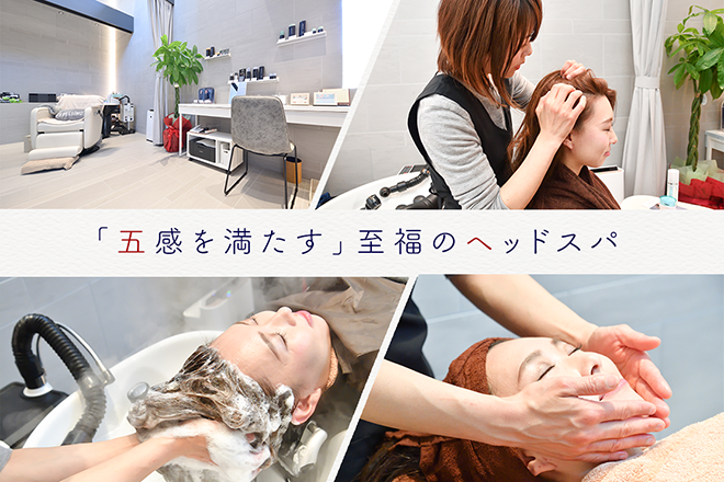 spa cinq sens | 柏のエステサロン