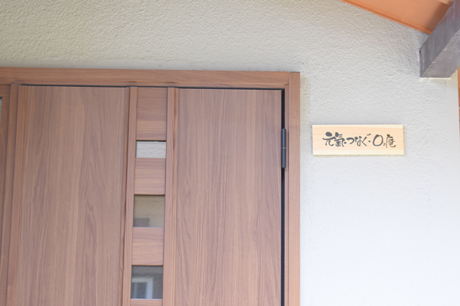 元氣・つなぐ・O₂庵 | 横須賀のリラクゼーション