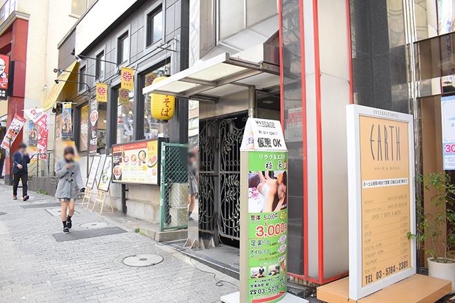 福来 | 渋谷のエステサロン