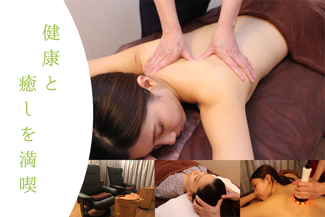 福来 | 渋谷のエステサロン