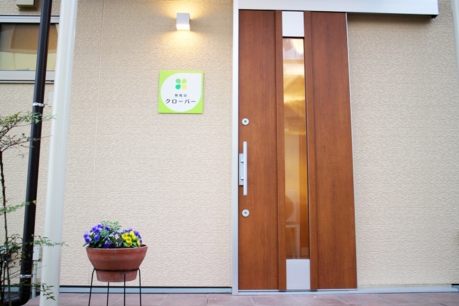 陶板浴 クローバー | 富山のエステサロン