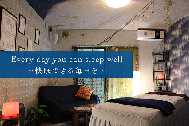 快眠の家 大宮 | 大宮のリラクゼーション