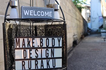 Makesalon & Bodydesign ルラク | 広島駅周辺のエステサロン
