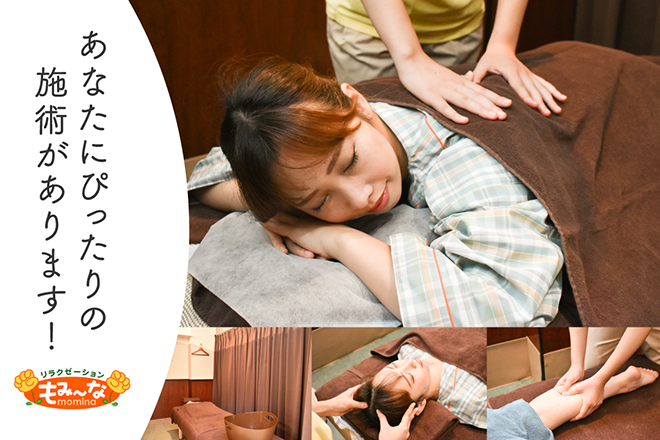 もみ～な田無店 | ひばりが丘のリラクゼーション