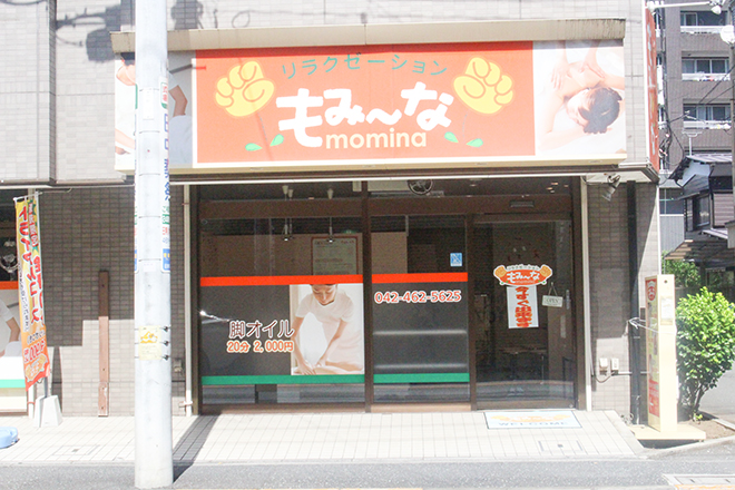 もみ～な田無店 | ひばりが丘のリラクゼーション