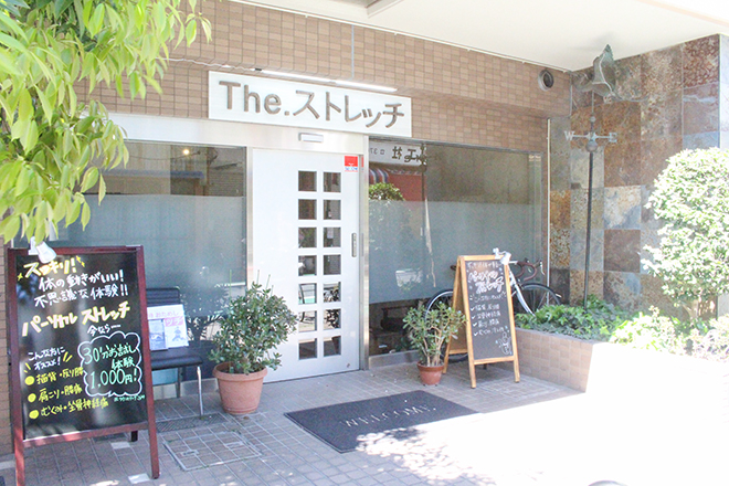 The. ストレッチ | 大井町のリラクゼーション