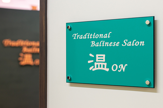 トラディショナル バリニーズ サロン 温 ON | 富山のエステサロン