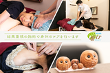 鍼灸治療院 Eir | 天王寺/阿倍野のリラクゼーション