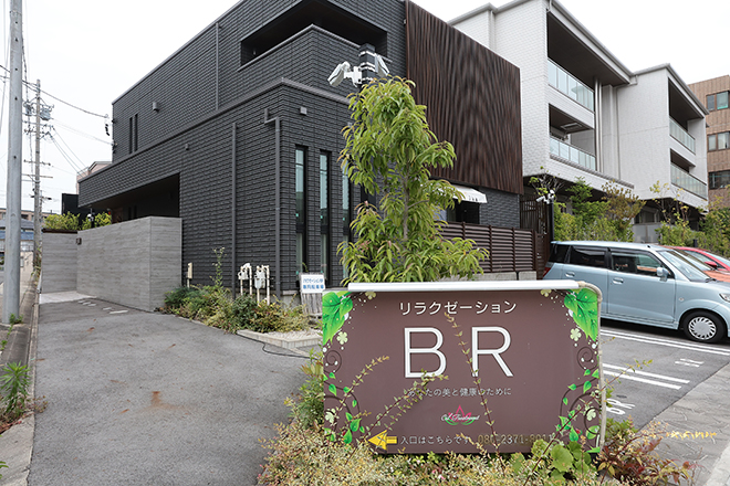 リラクゼーション BR | 本山/今池のエステサロン リラクゼーション BR | 本山/今池のエステサロン