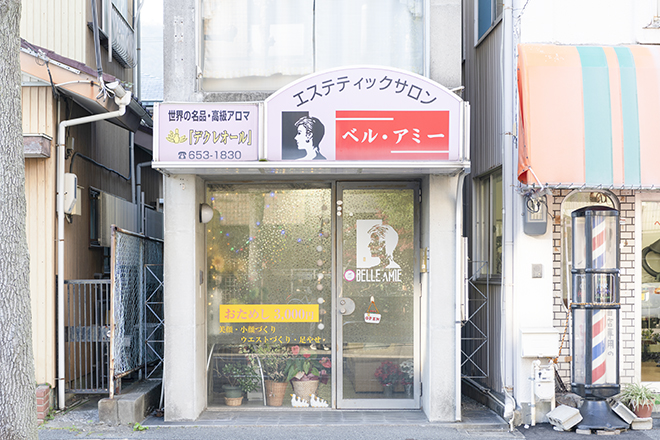 ベルアミー | 徳島のリラクゼーション