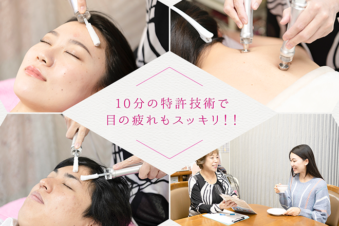 ベルアミー | 徳島のリラクゼーション