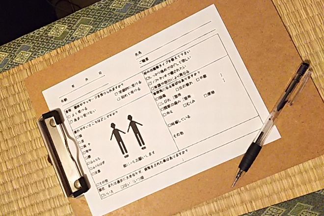 流氣和庵 | 綾瀬のリラクゼーション