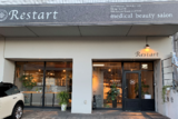 メディカルビューティーサロン Restart | 熊本のエステサロン