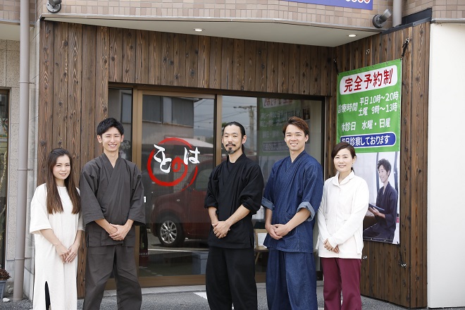 整体 ことのは | 大和郡山のリラクゼーション 整体 ことのは | 大和郡山のリラクゼーション