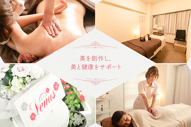 Atelier Venus | 静岡のエステサロン