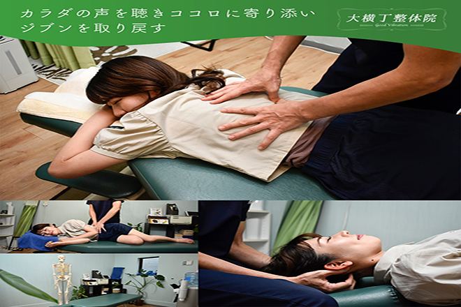 大横丁整体院 Good Vibration | 御茶ノ水のリラクゼーション