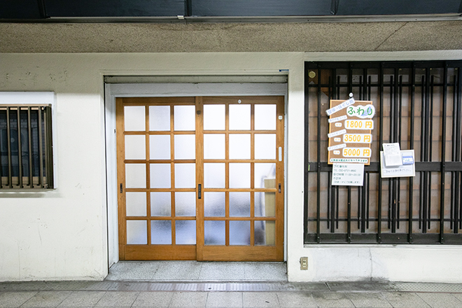 整体・ほぐし処 ふわり | 姫路のリラクゼーション