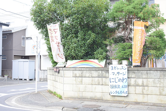 にじのわ | 熊谷のリラクゼーション