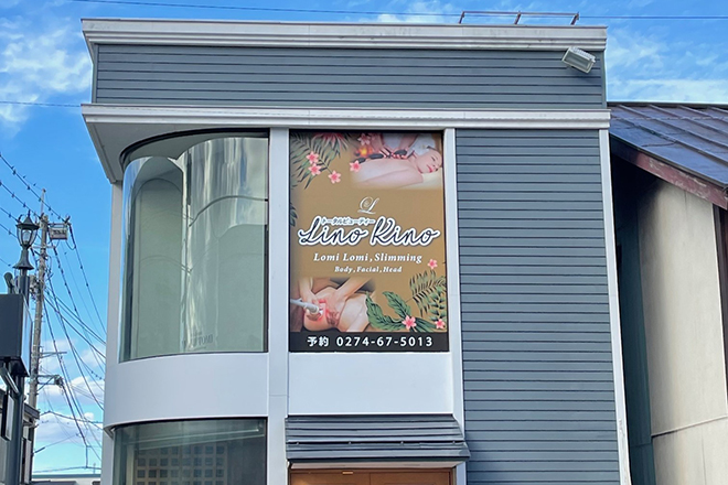 トータルビューティー LinoKino | 富岡のエステサロン トータルビューティー LinoKino | 富岡のエステサロン