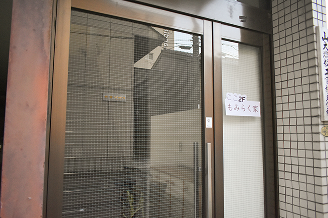 もみらく家 | 京都駅/東山七条のリラクゼーション