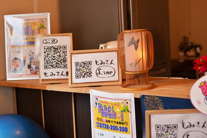 リラクゼーション『もみさん』 | 寝屋川のリラクゼーション