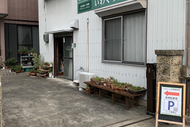 いわくら大野整体院 | 岩倉のリラクゼーション いわくら大野整体院 | 岩倉のリラクゼーション